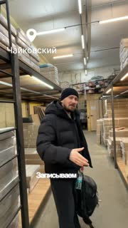 Видео